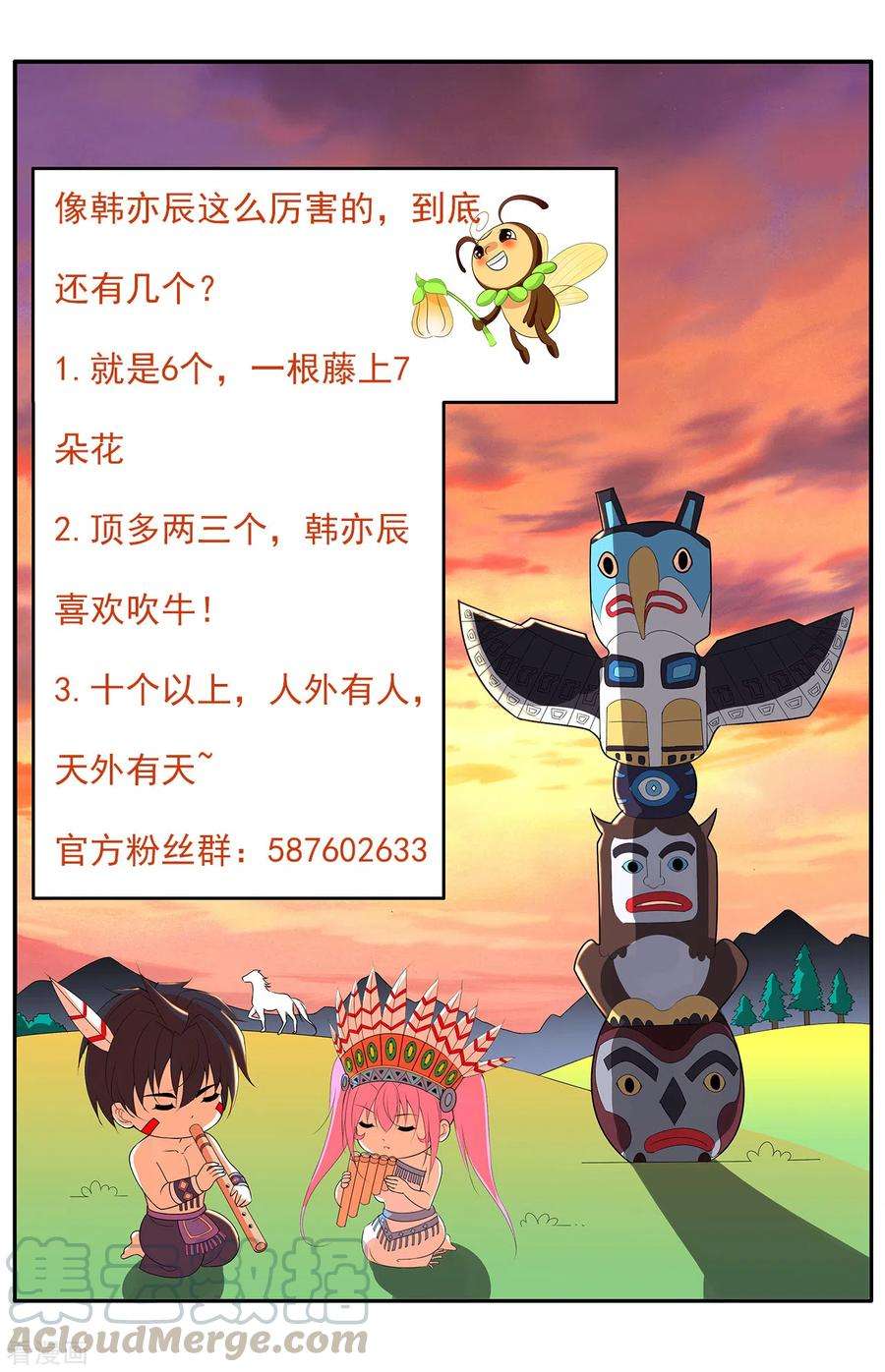 医等狂兵154话 下地狱去吧