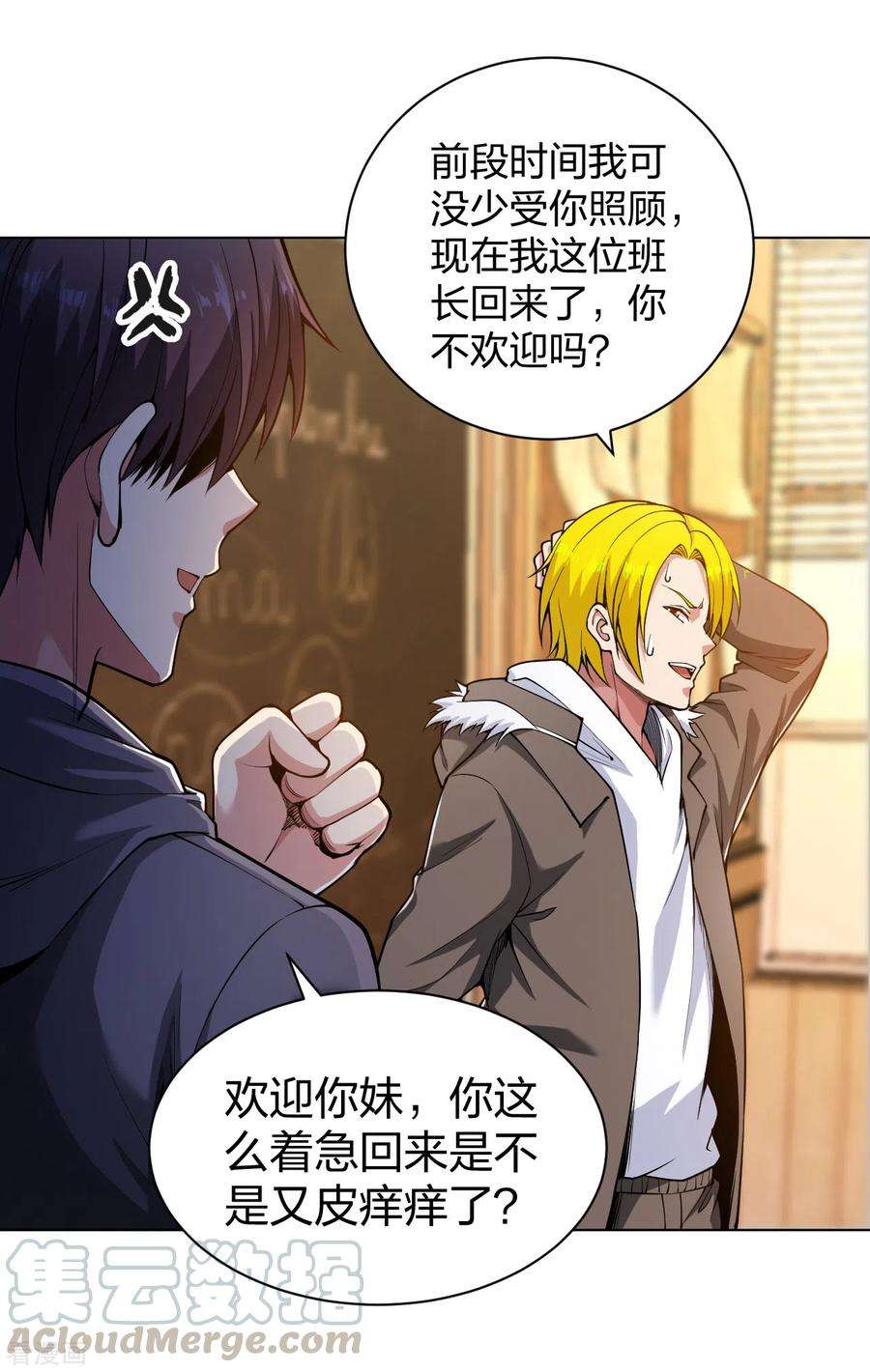 医等狂兵155话 陆浩话来了