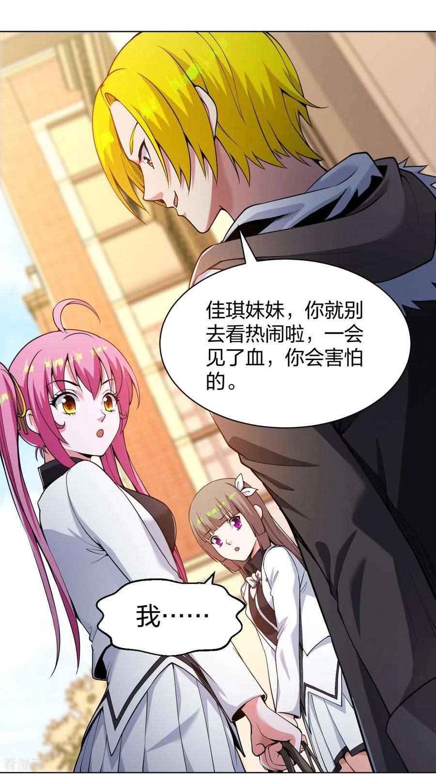 医等狂兵156话 等着保镖收尸体吧