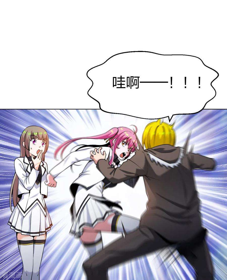 医等狂兵156话 等着保镖收尸体吧