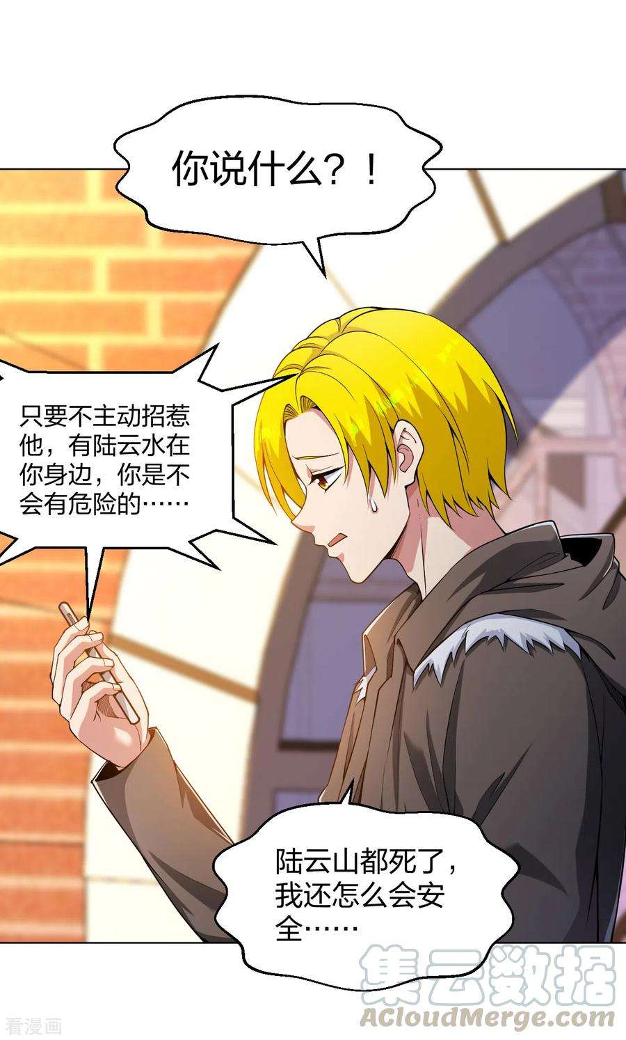 医等狂兵156话 等着保镖收尸体吧