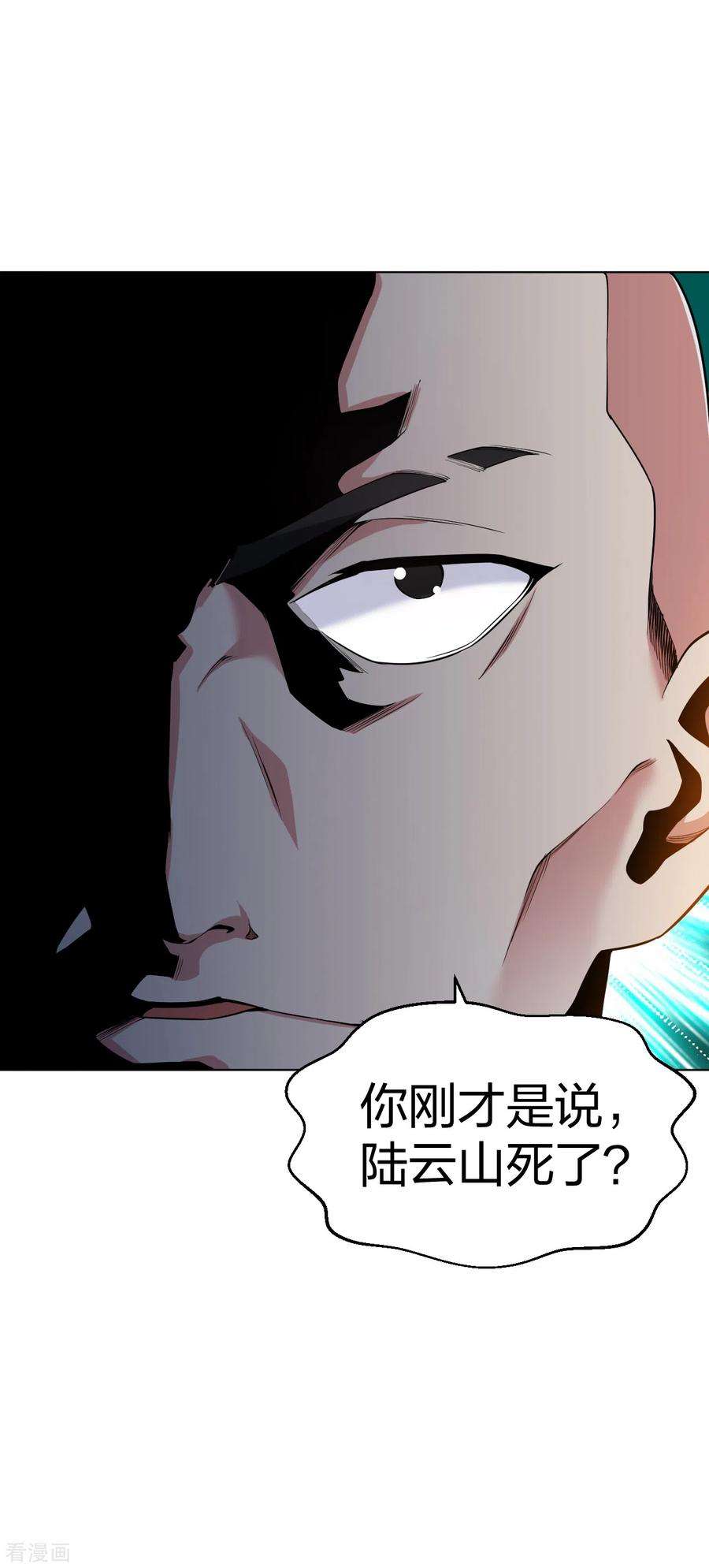 医等狂兵156话 等着保镖收尸体吧