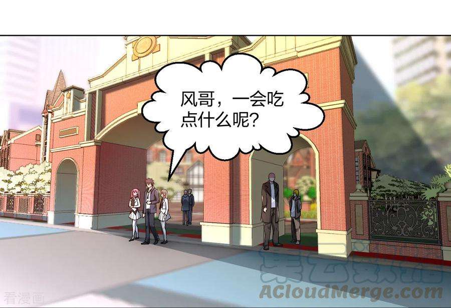 医等狂兵156话 等着保镖收尸体吧