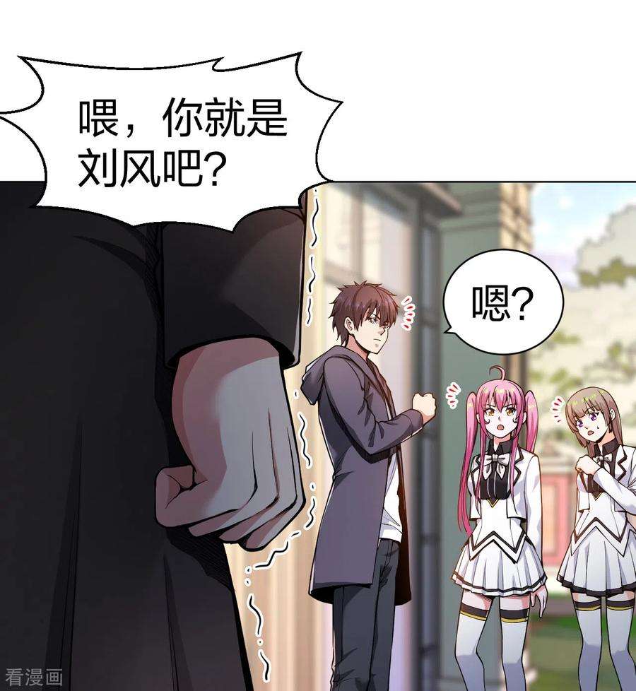 医等狂兵156话 等着保镖收尸体吧