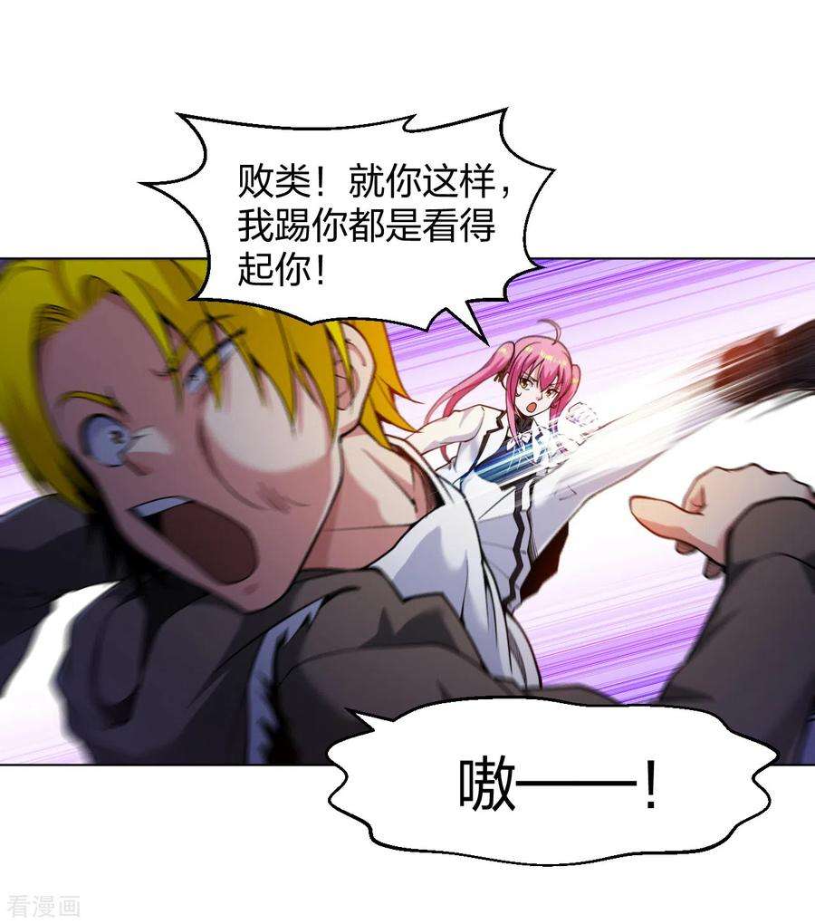 医等狂兵157话 谁怕谁啊