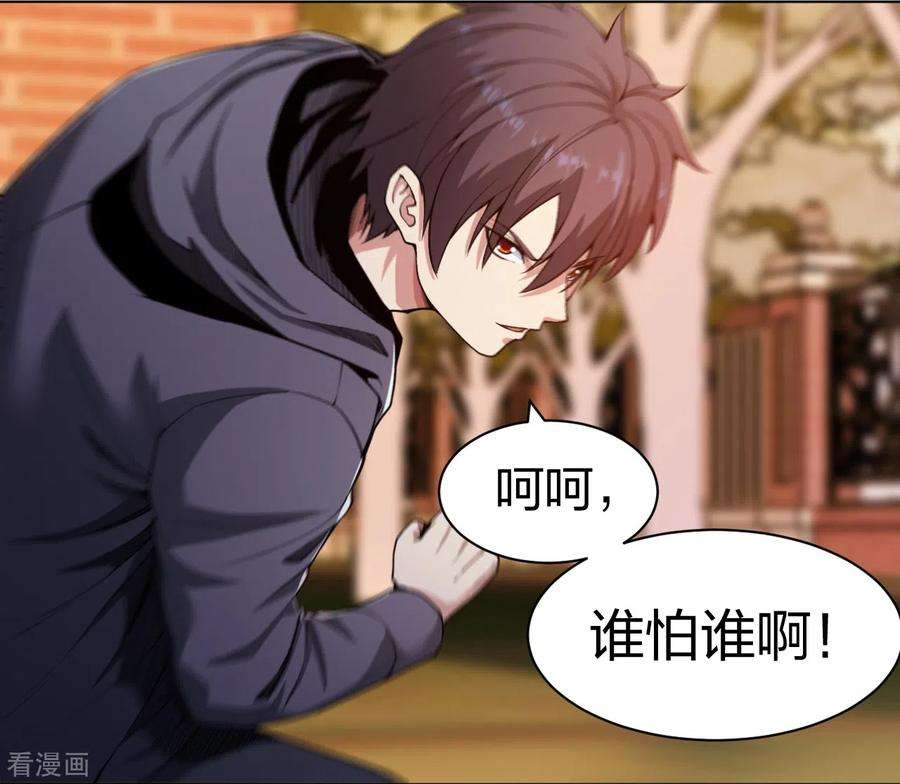 医等狂兵157话 谁怕谁啊