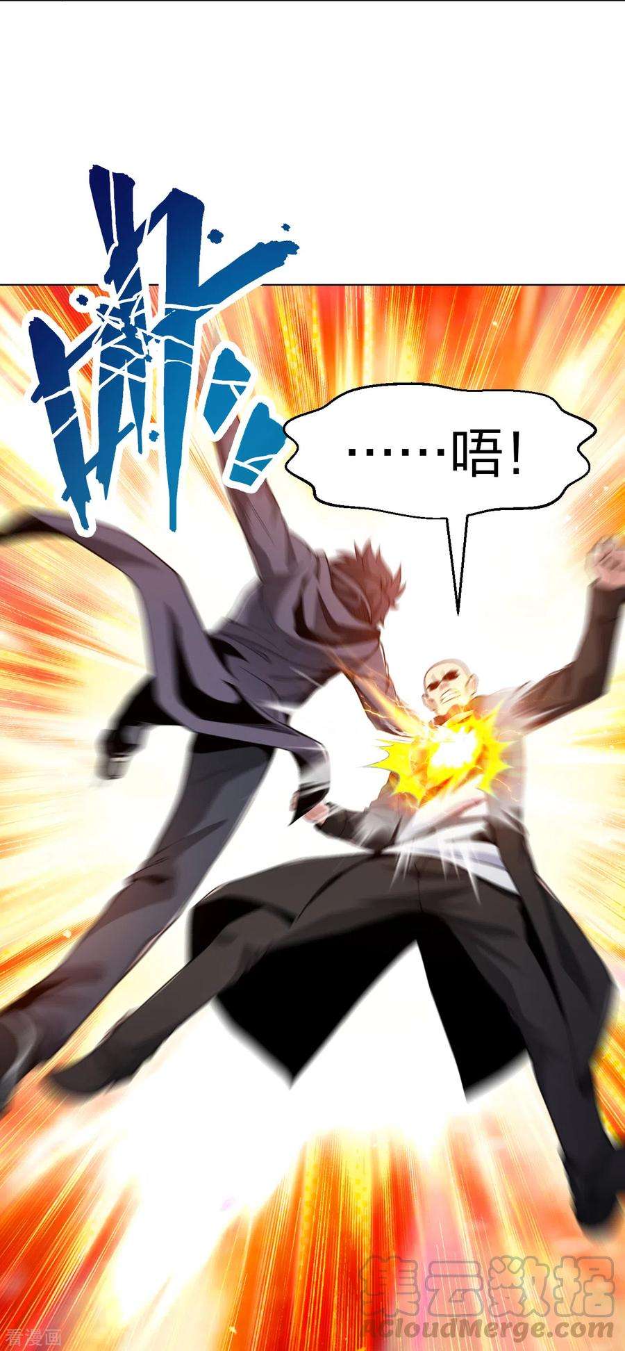 医等狂兵157话 谁怕谁啊