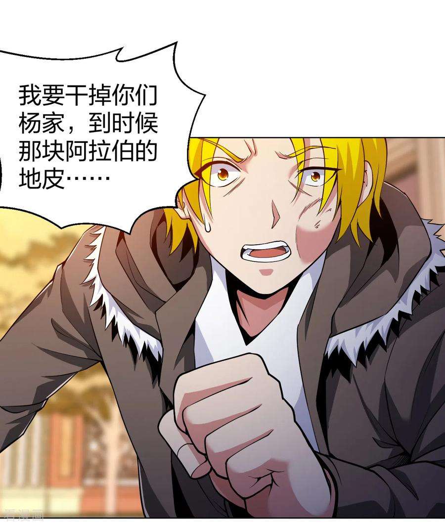 医等狂兵157话 谁怕谁啊