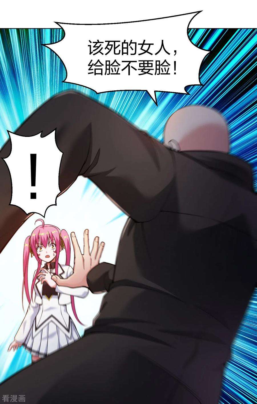 医等狂兵157话 谁怕谁啊