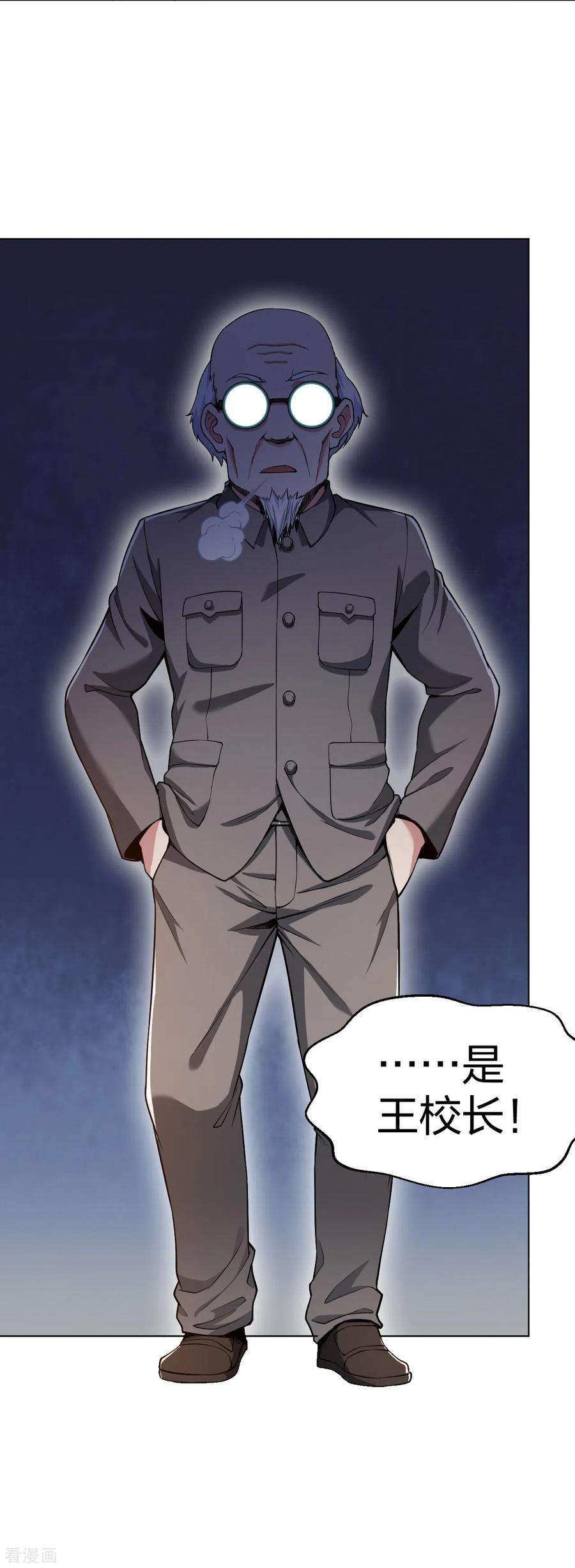 医等狂兵158话 不死不休