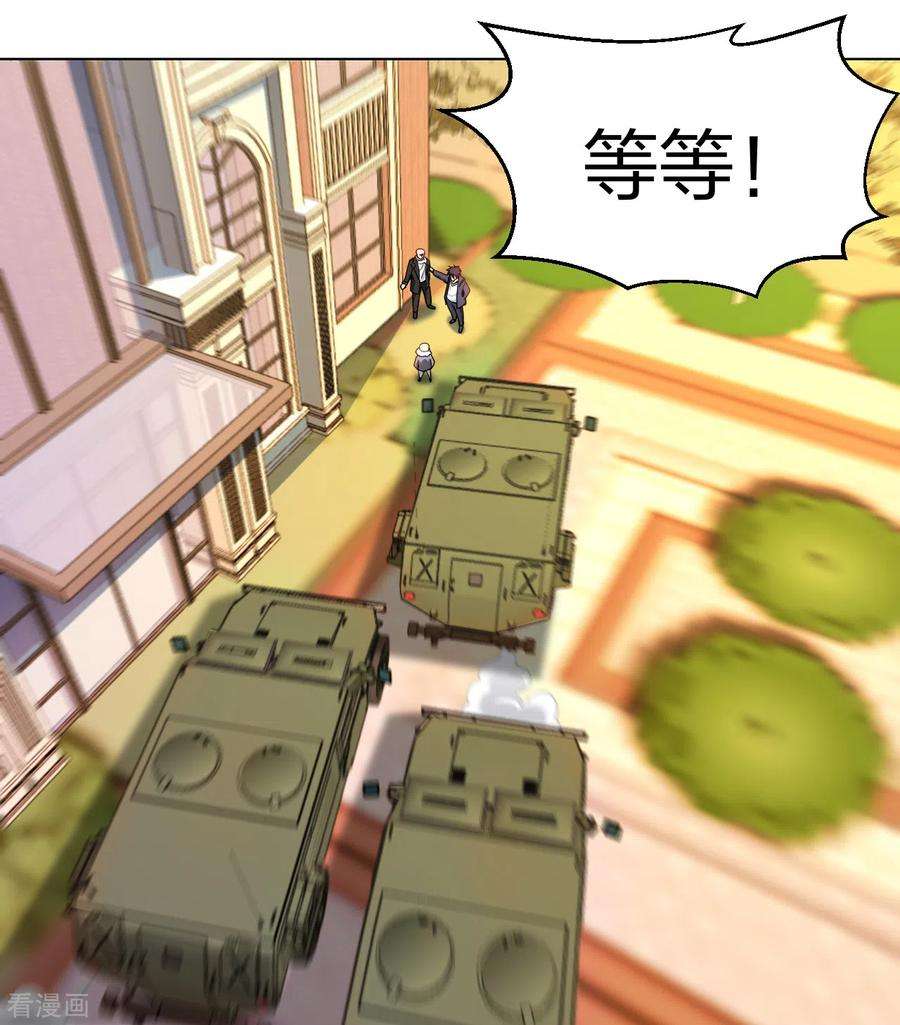 医等狂兵159话 天剑行动