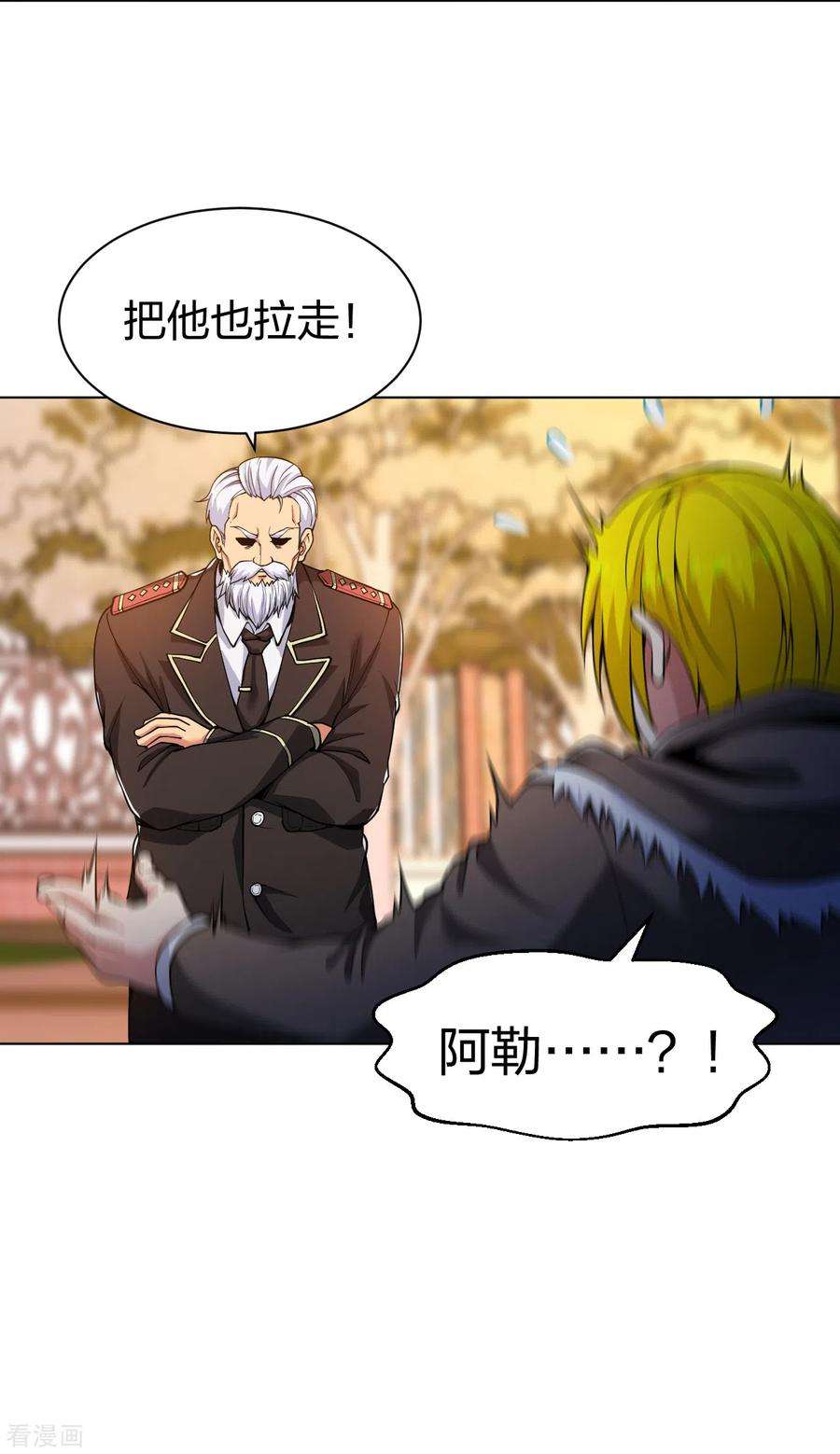 医等狂兵159话 天剑行动