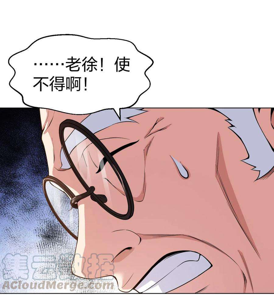 医等狂兵159话 天剑行动