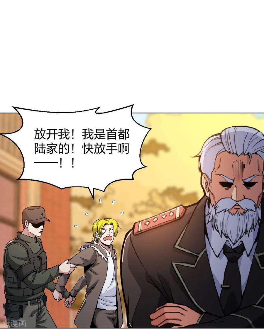 医等狂兵159话 天剑行动