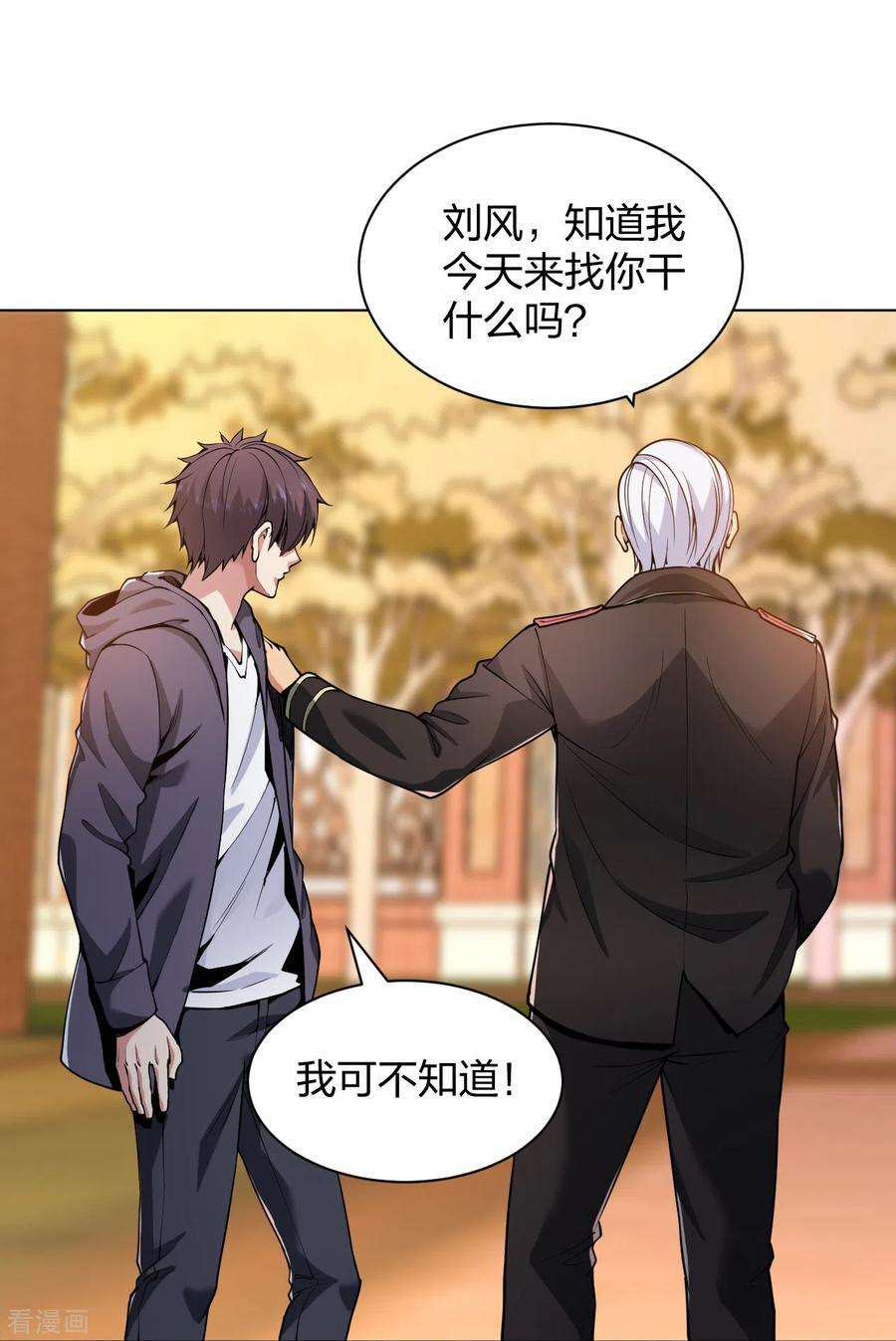 医等狂兵159话 天剑行动