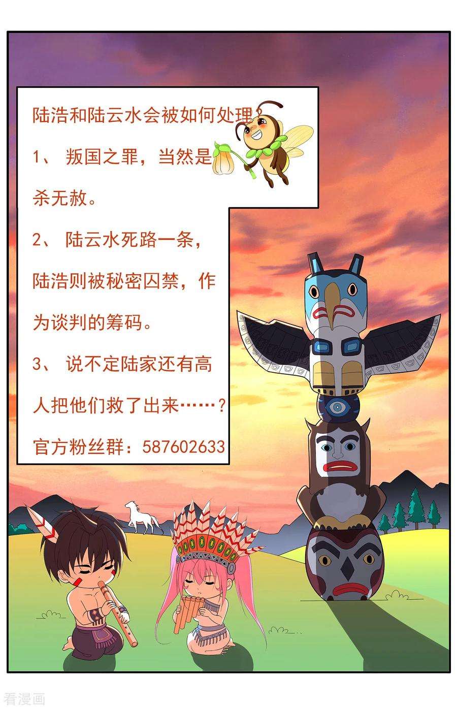 医等狂兵159话 天剑行动