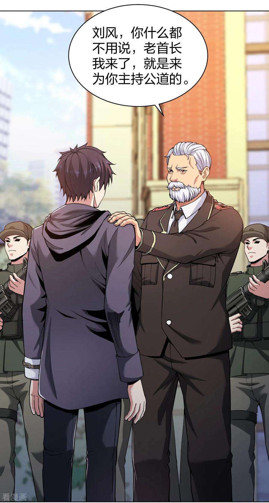 医等狂兵159话 天剑行动