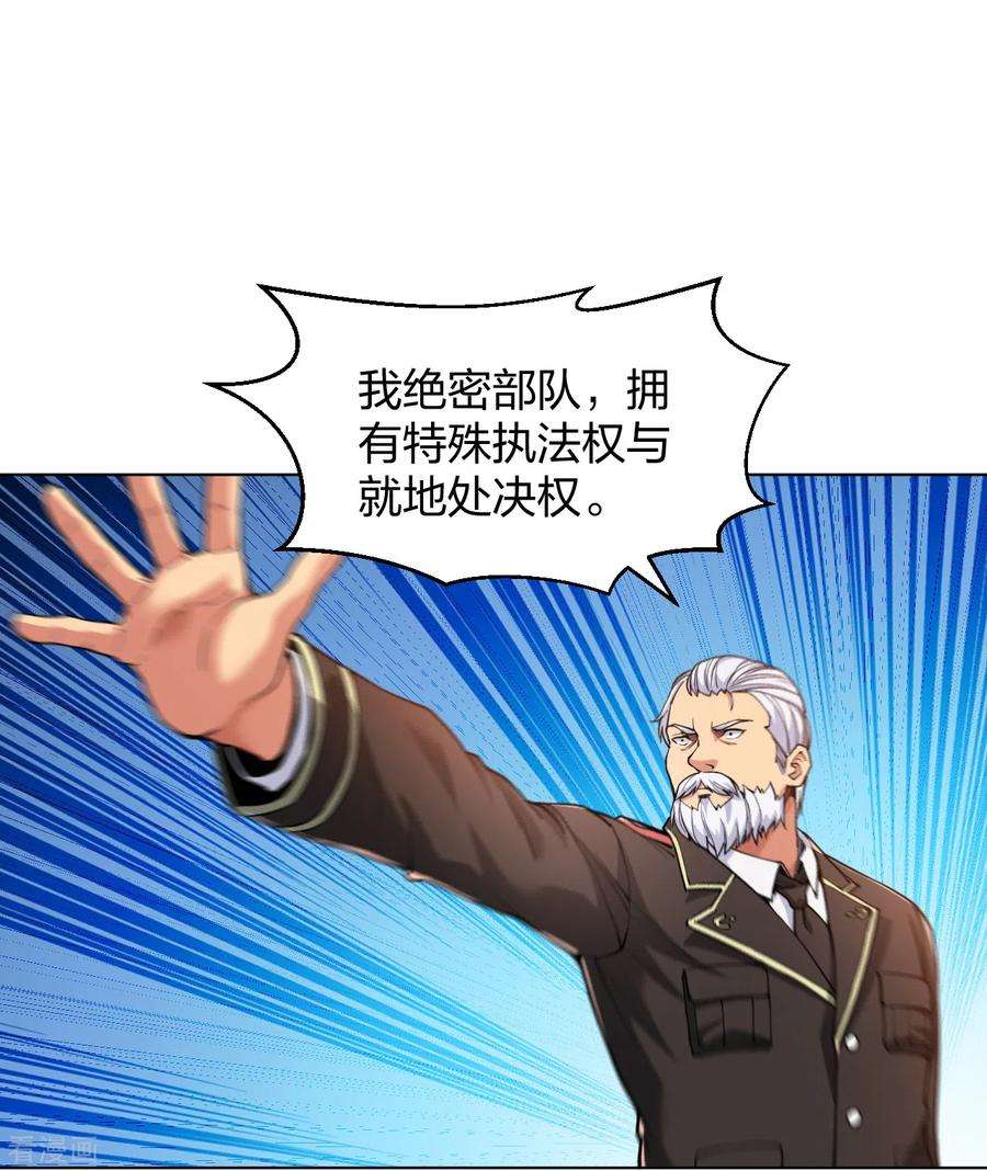 医等狂兵159话 天剑行动