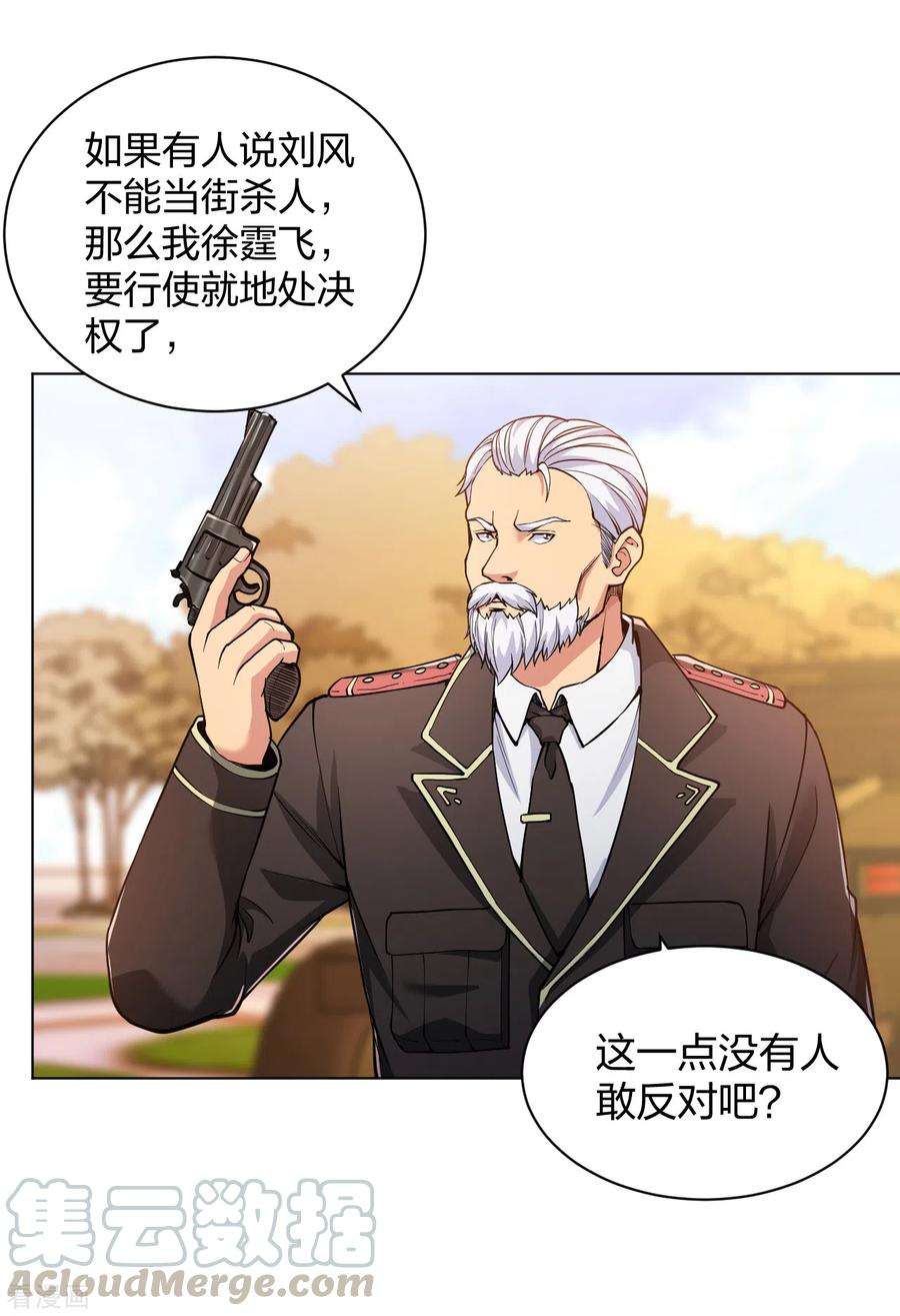 医等狂兵159话 天剑行动