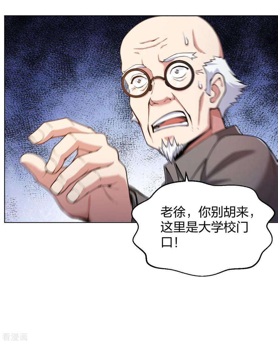 医等狂兵159话 天剑行动