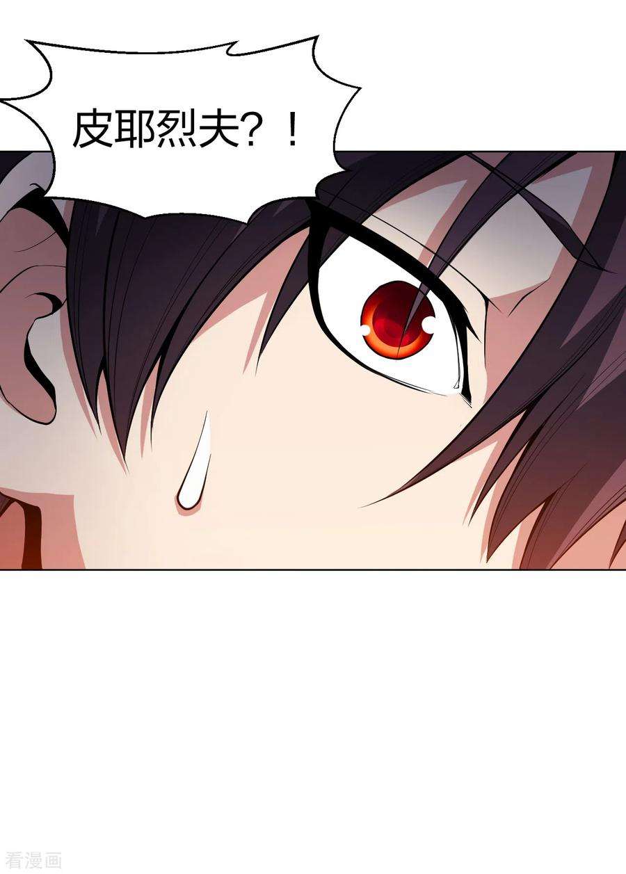 医等狂兵160话 即刻出发