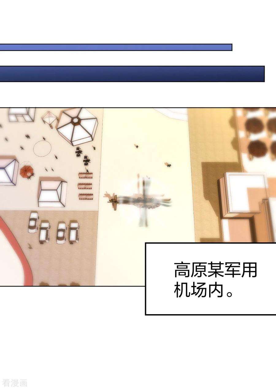 医等狂兵161话 都别死啊！