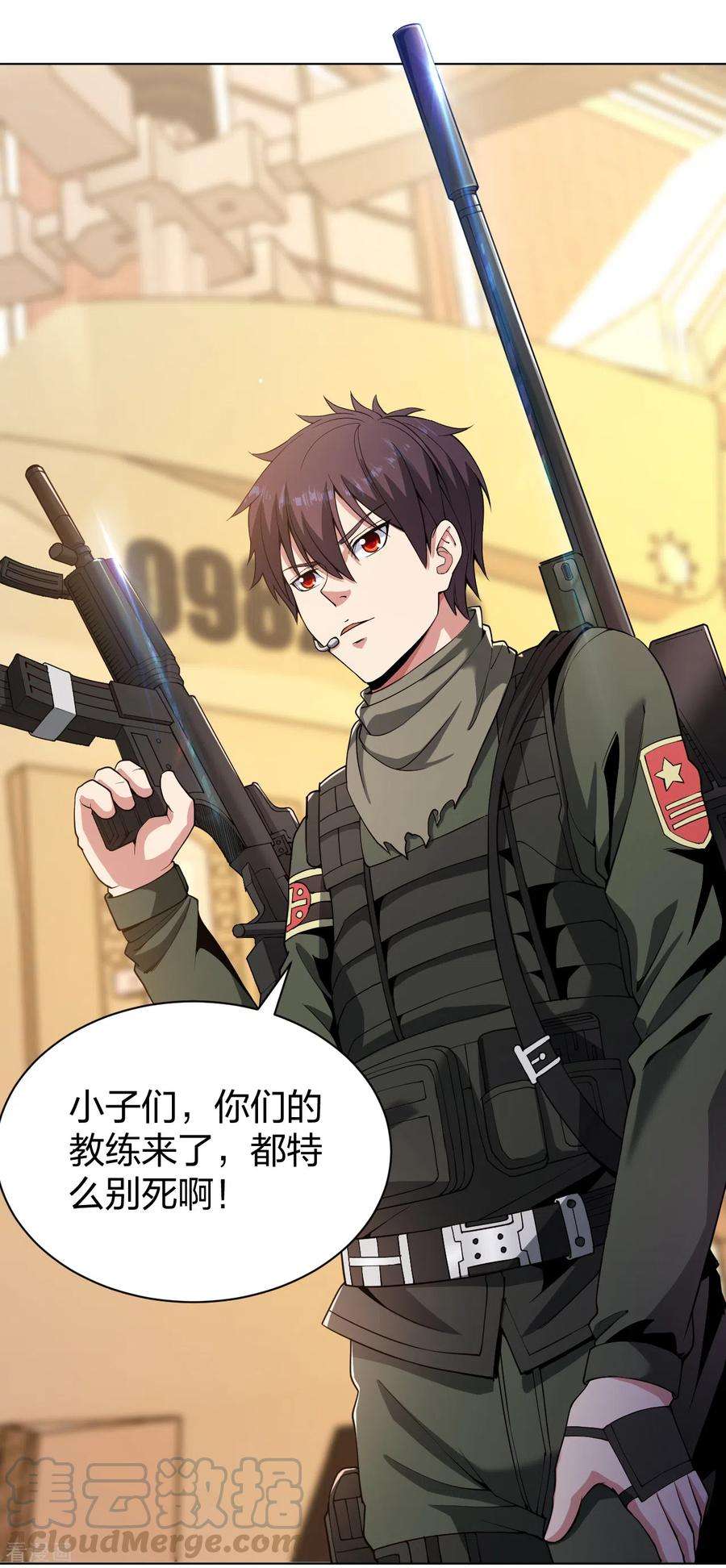 医等狂兵161话 都别死啊！