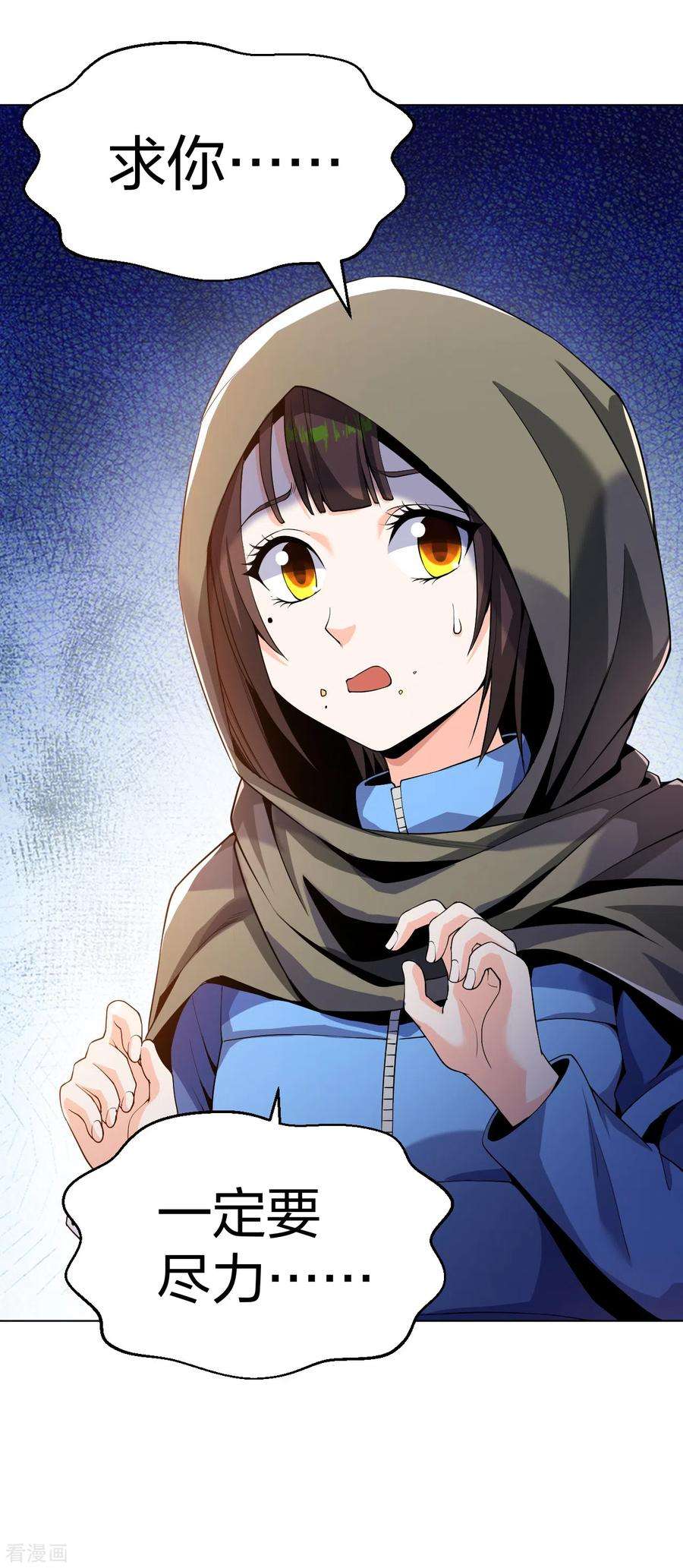 医等狂兵163话 这个女孩有点冷