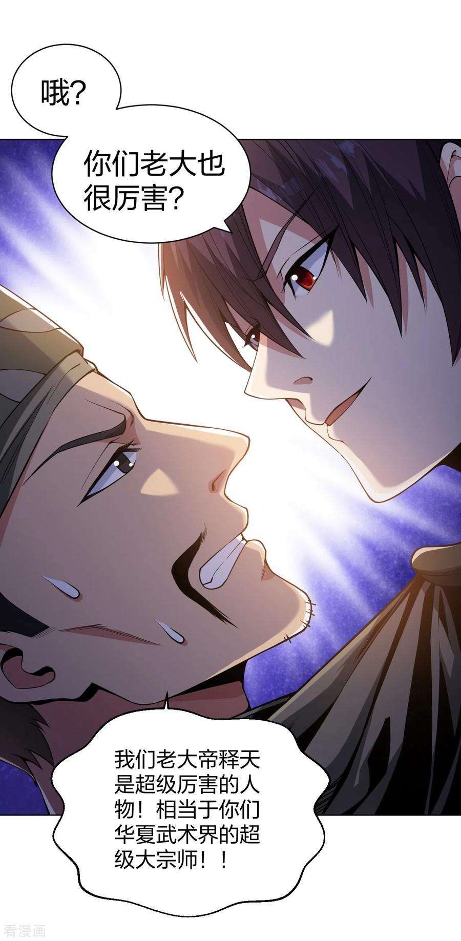 医等狂兵163话 这个女孩有点冷