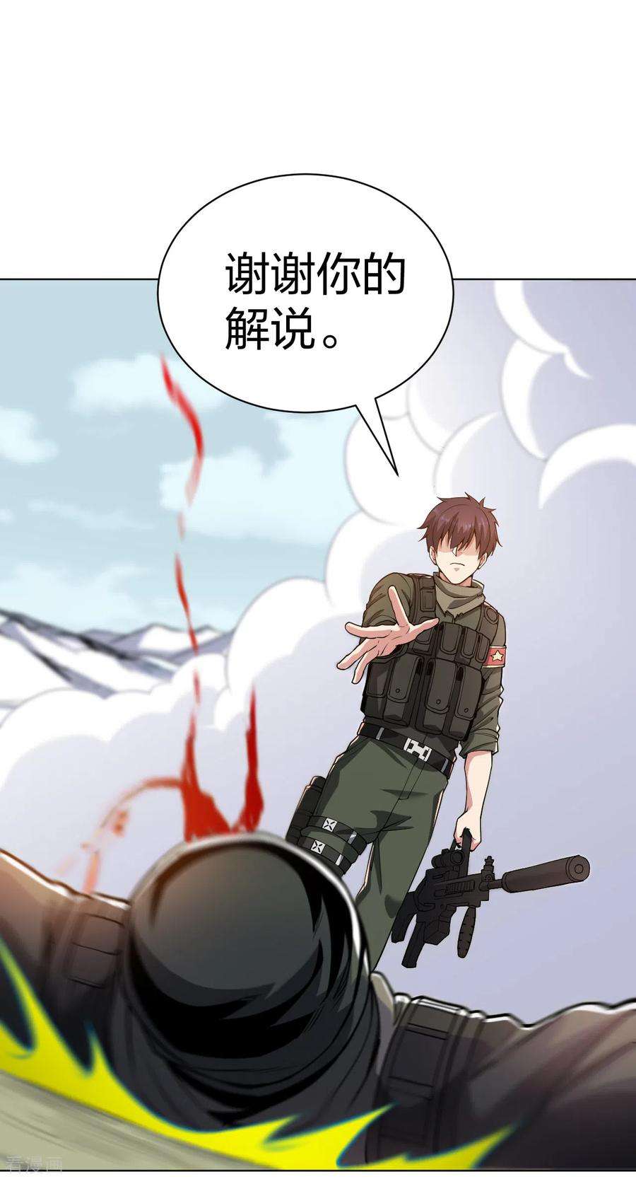 医等狂兵163话 这个女孩有点冷