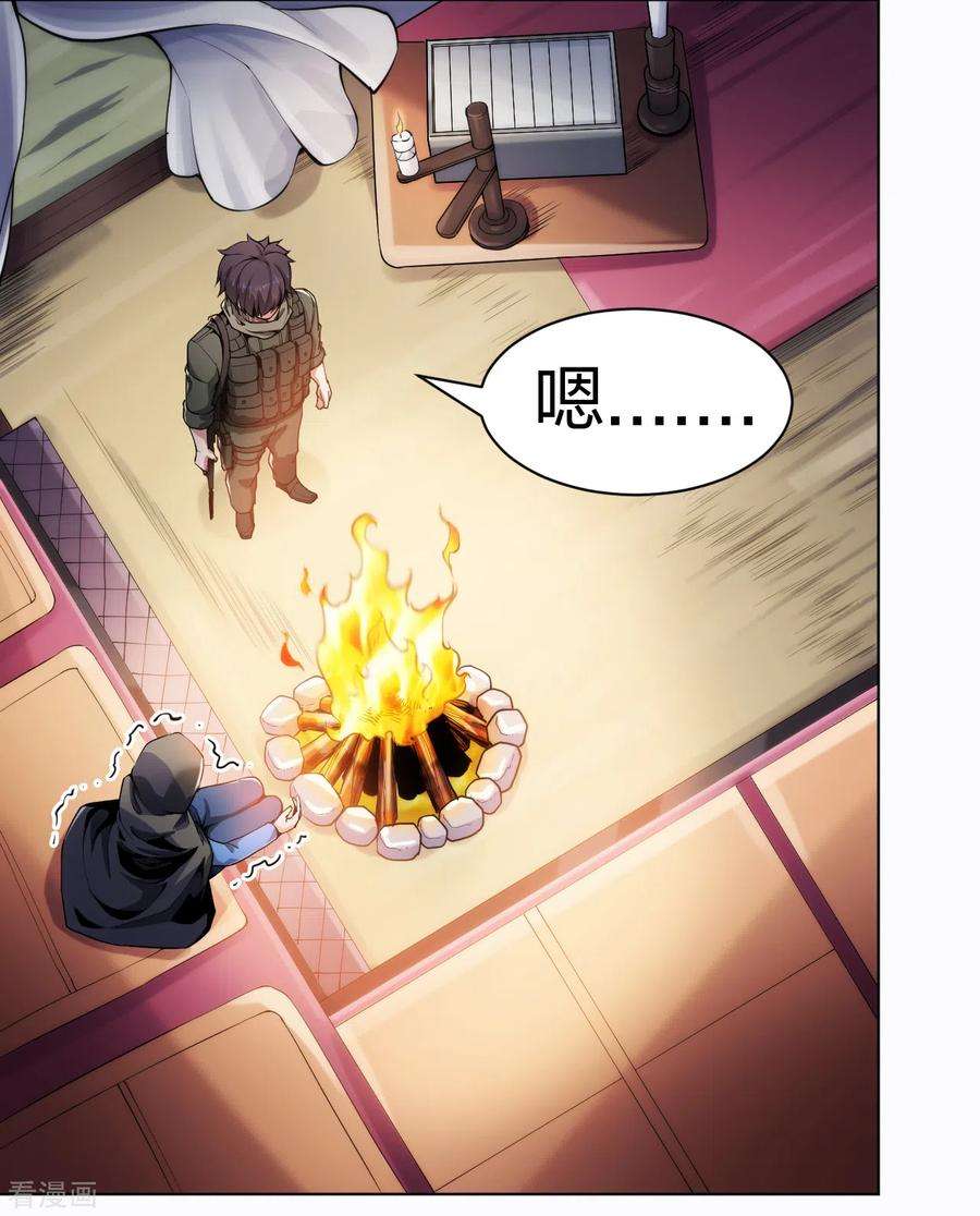 医等狂兵163话 这个女孩有点冷