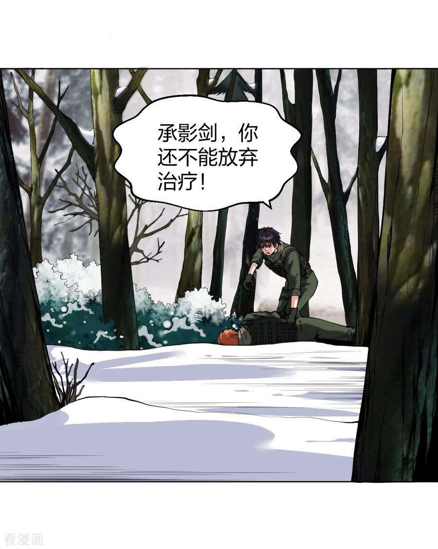 医等狂兵166话 预选死神王