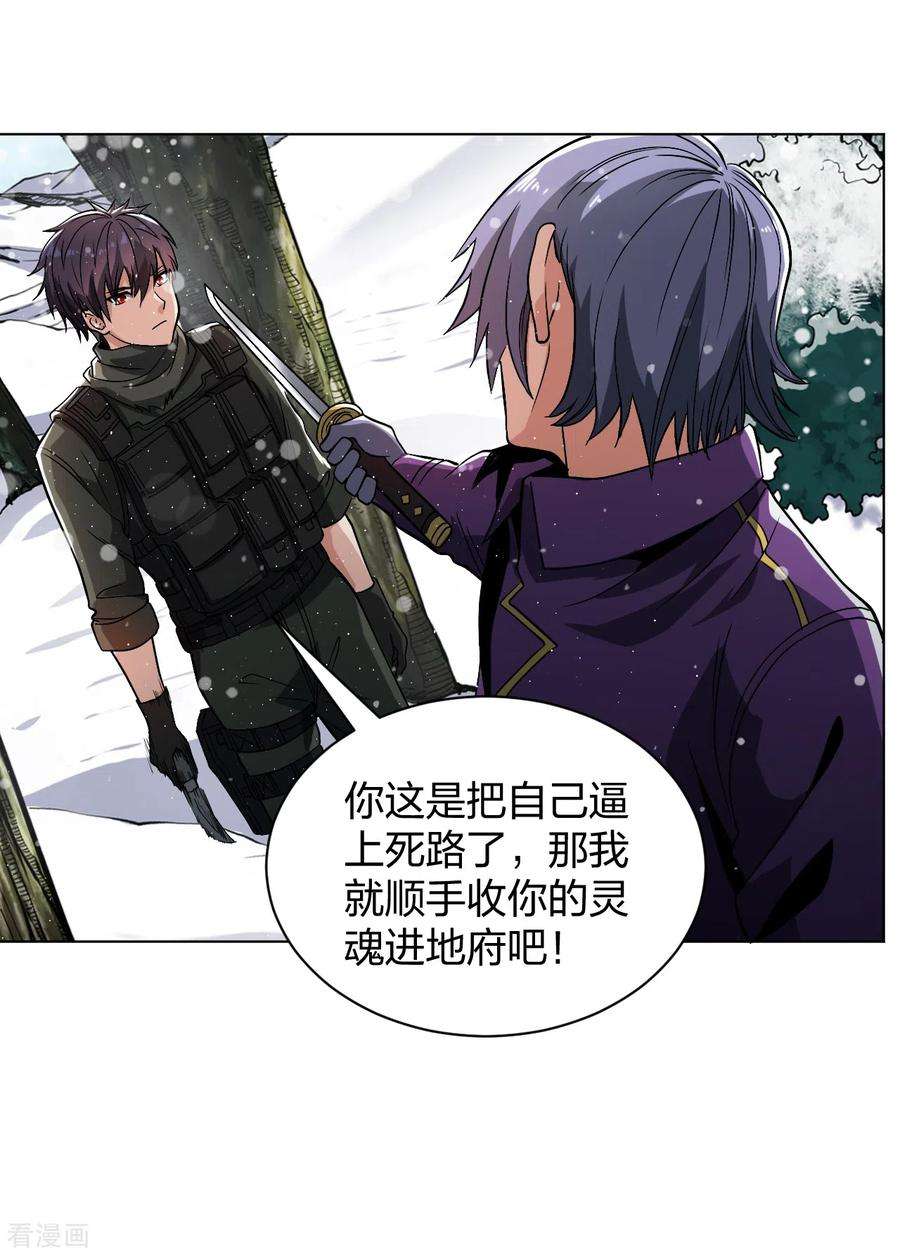 医等狂兵166话 预选死神王