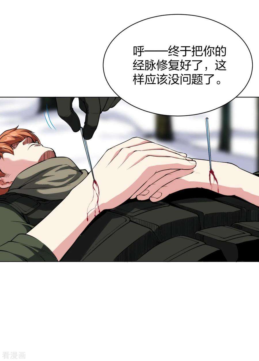 医等狂兵166话 预选死神王