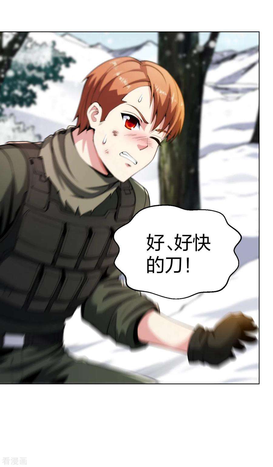 医等狂兵167话 不羁唐刀