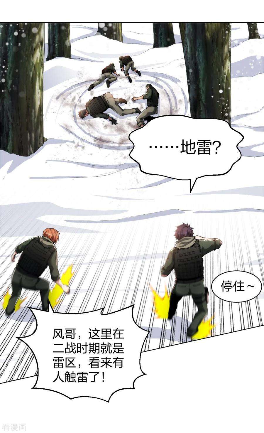 医等狂兵168话 刀在心中