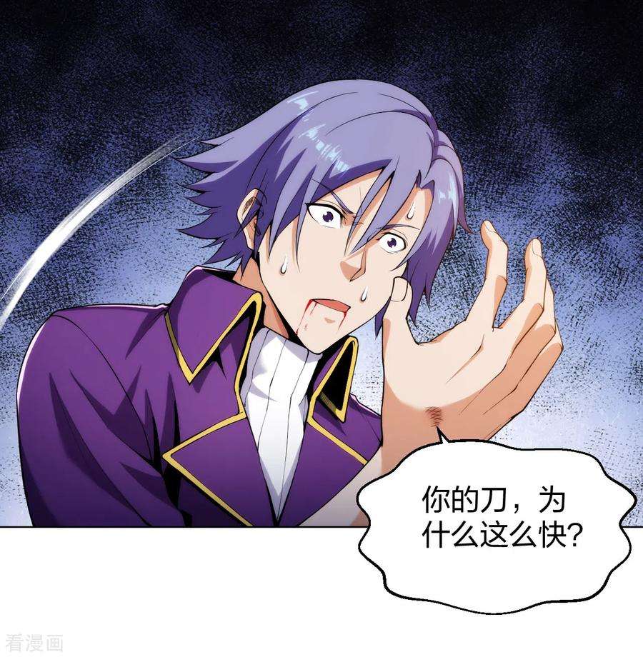 医等狂兵168话 刀在心中