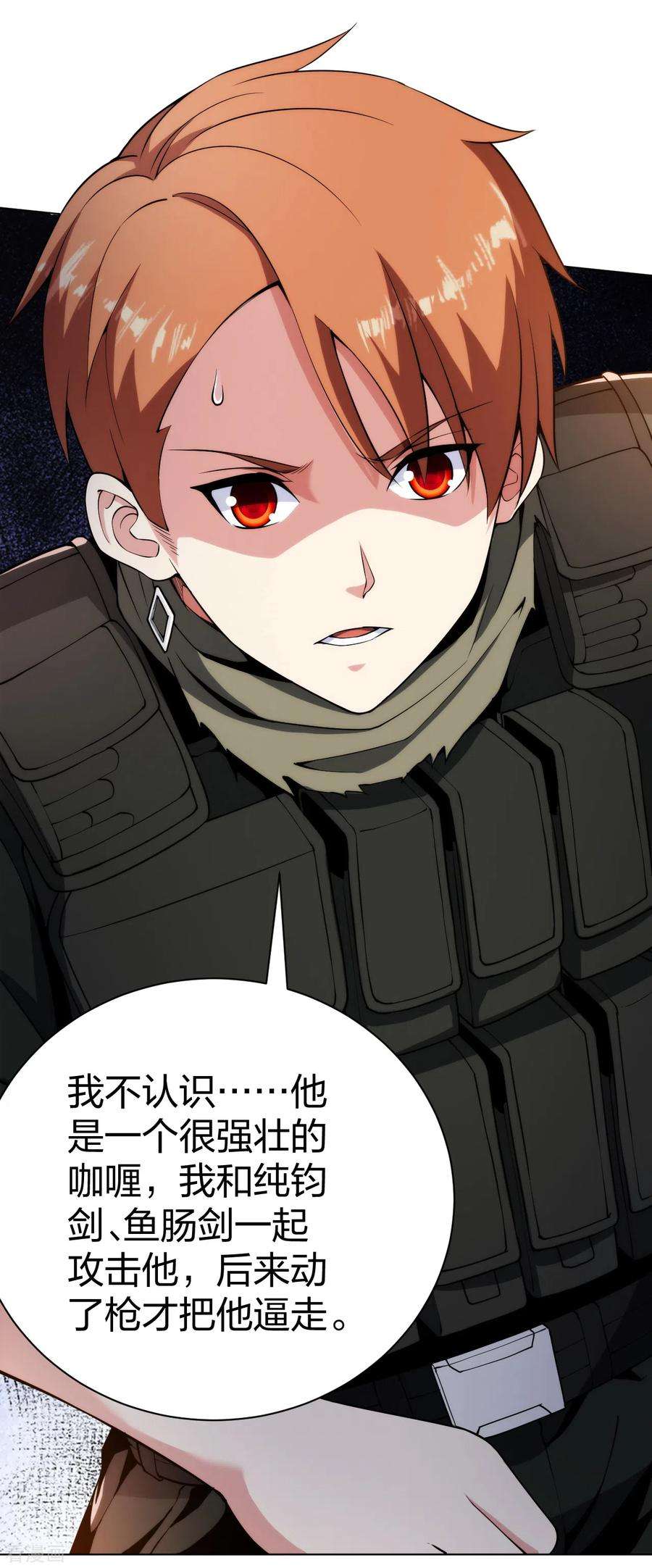 医等狂兵168话 刀在心中