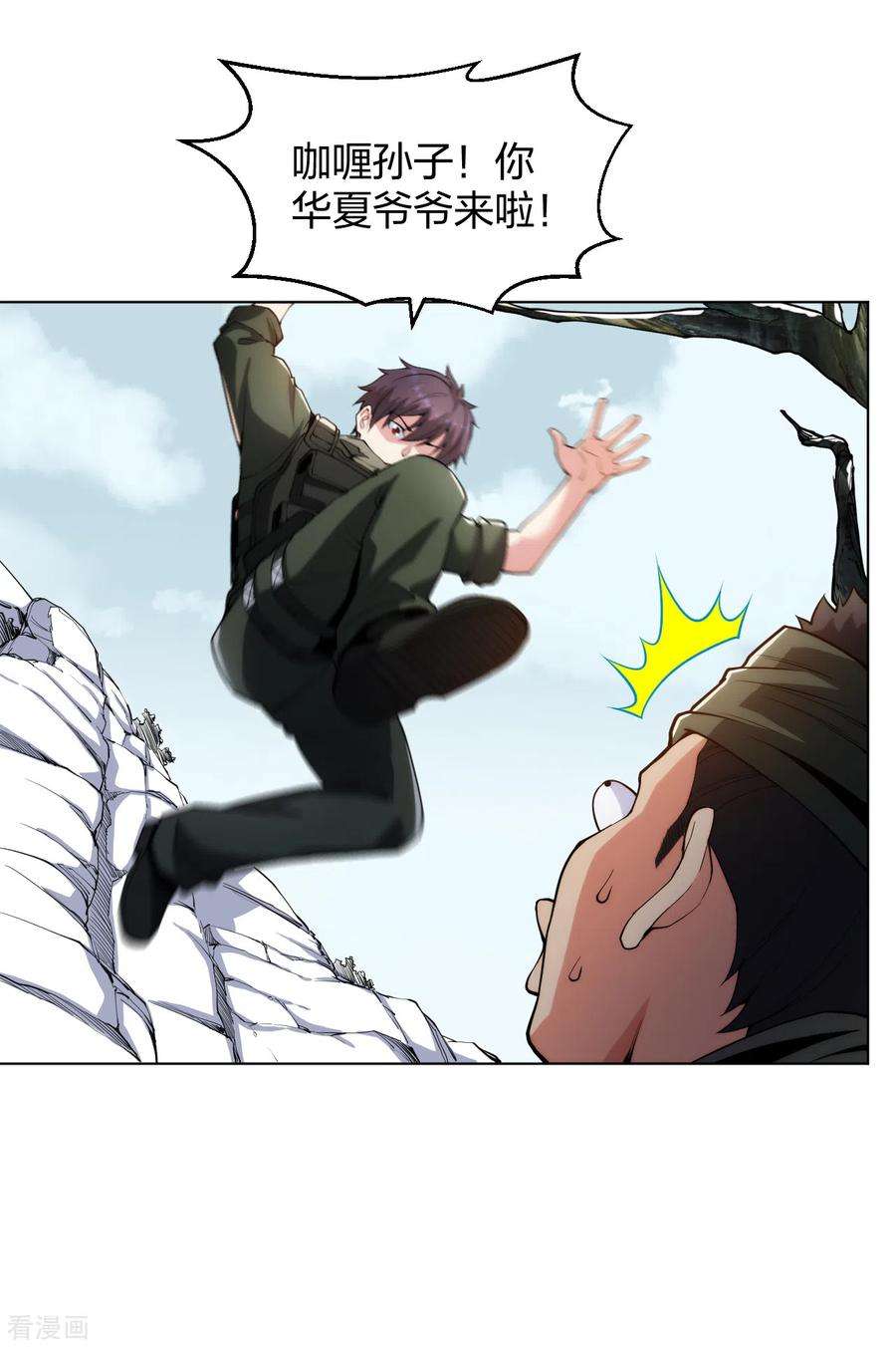 医等狂兵169话 教科书般的丛林战