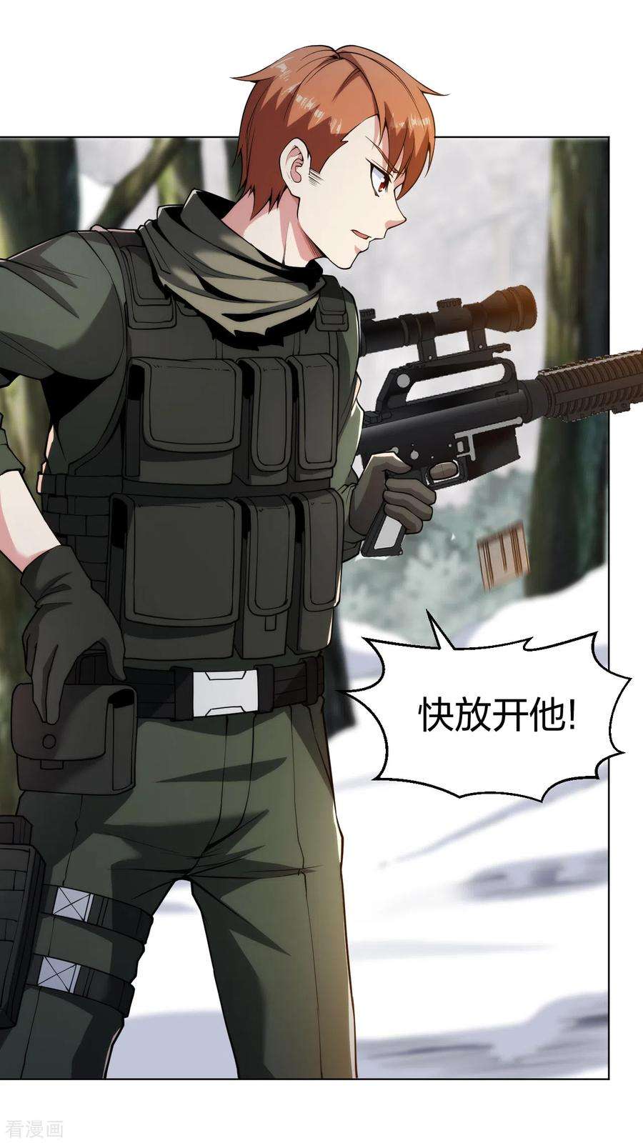 医等狂兵172话 我已经出来了