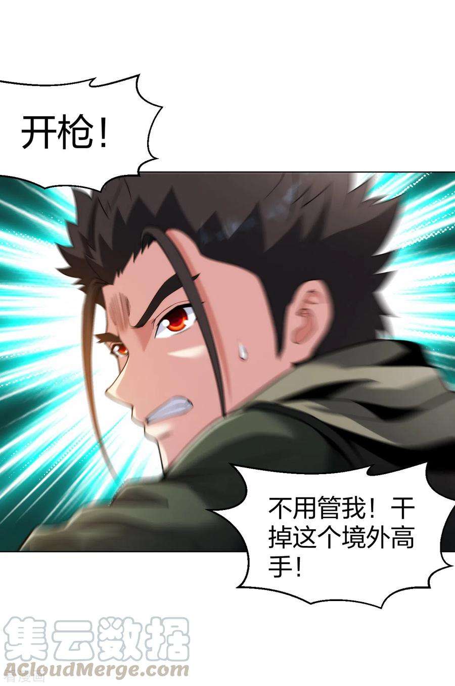 医等狂兵172话 我已经出来了