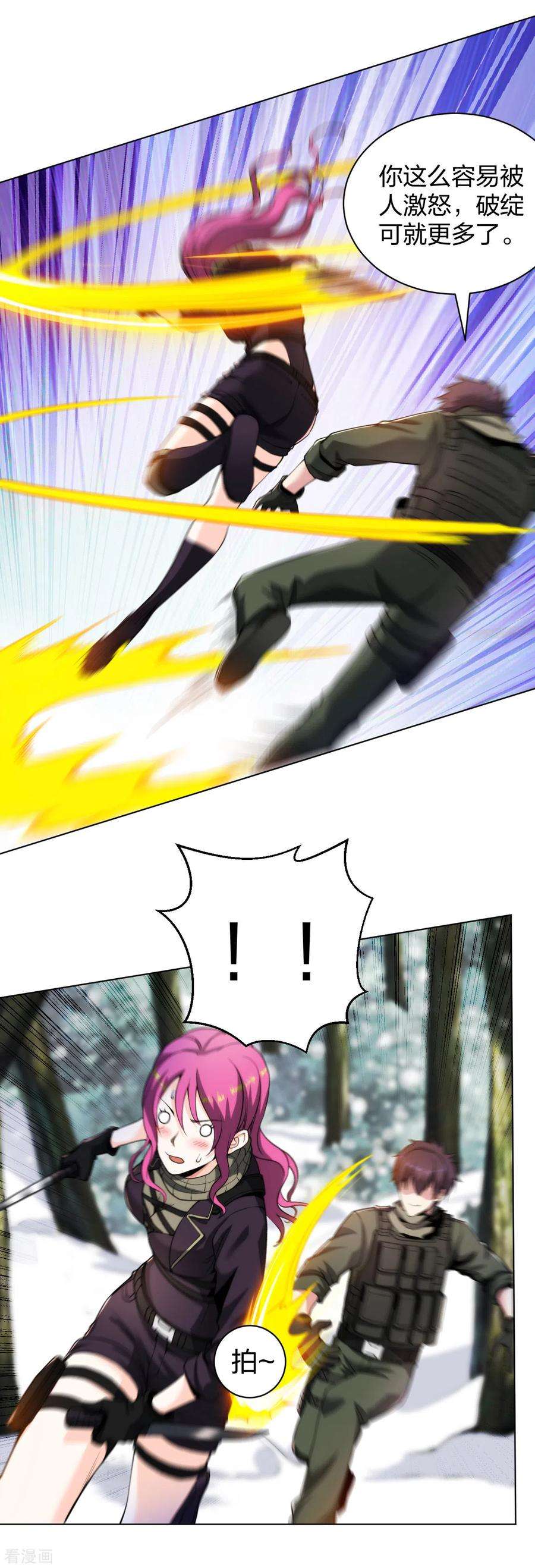 医等狂兵174话 身材不错