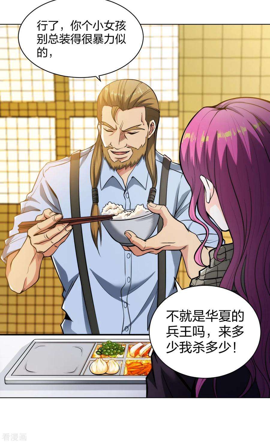 医等狂兵175话 狼堡强敌