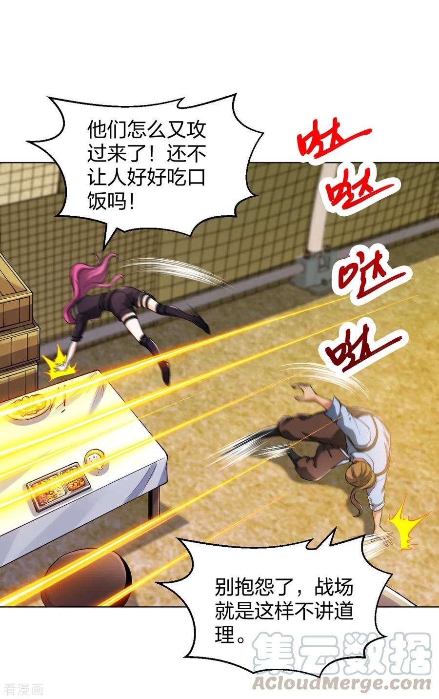 医等狂兵175话 狼堡强敌