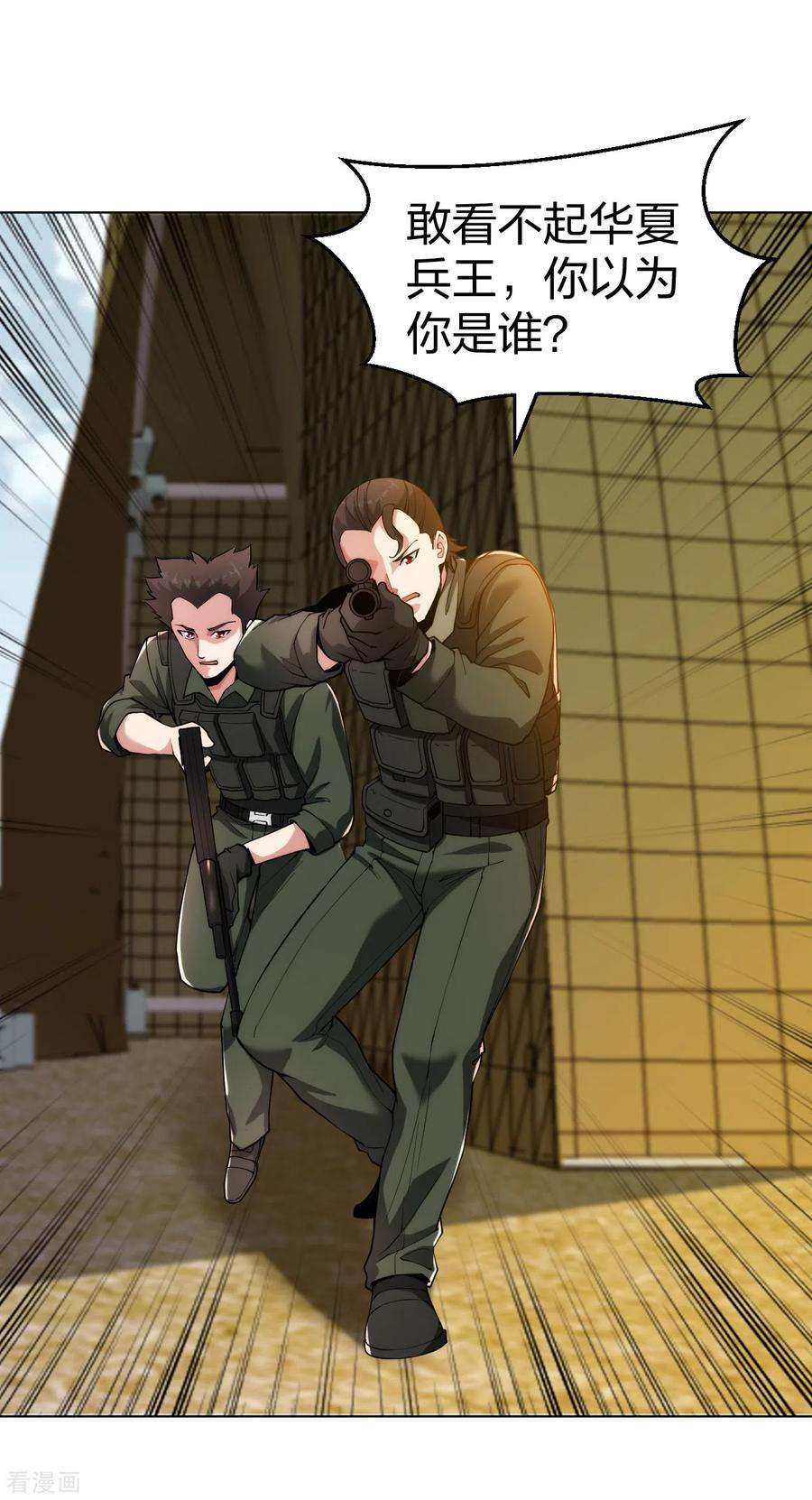 医等狂兵175话 狼堡强敌