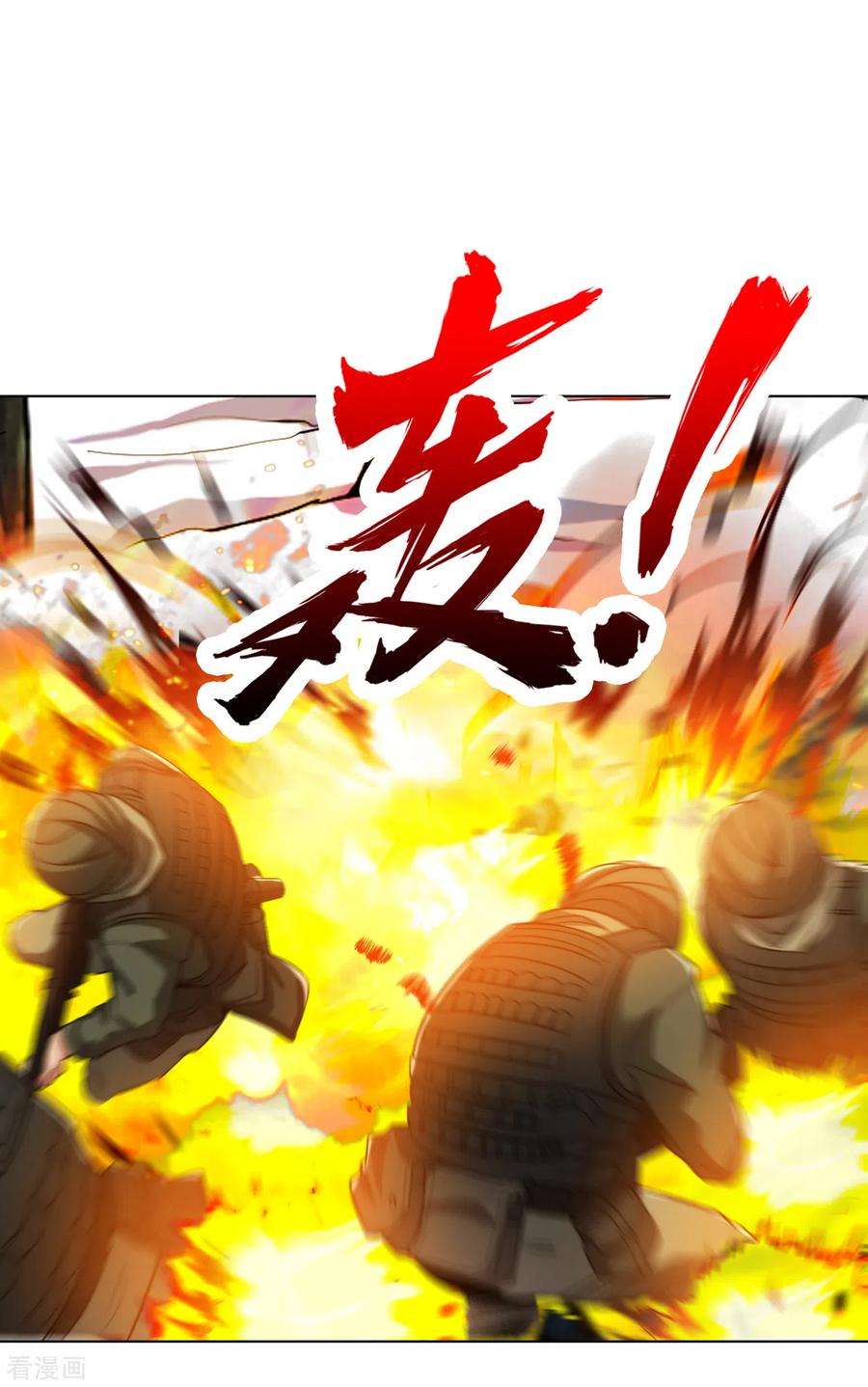 医等狂兵177话 你配吗？