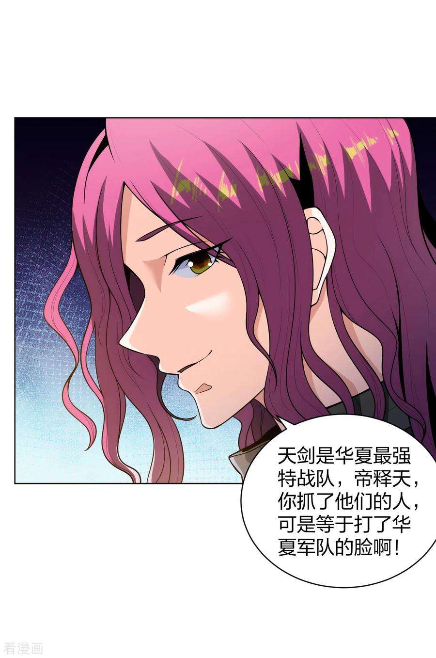 医等狂兵177话 你配吗？