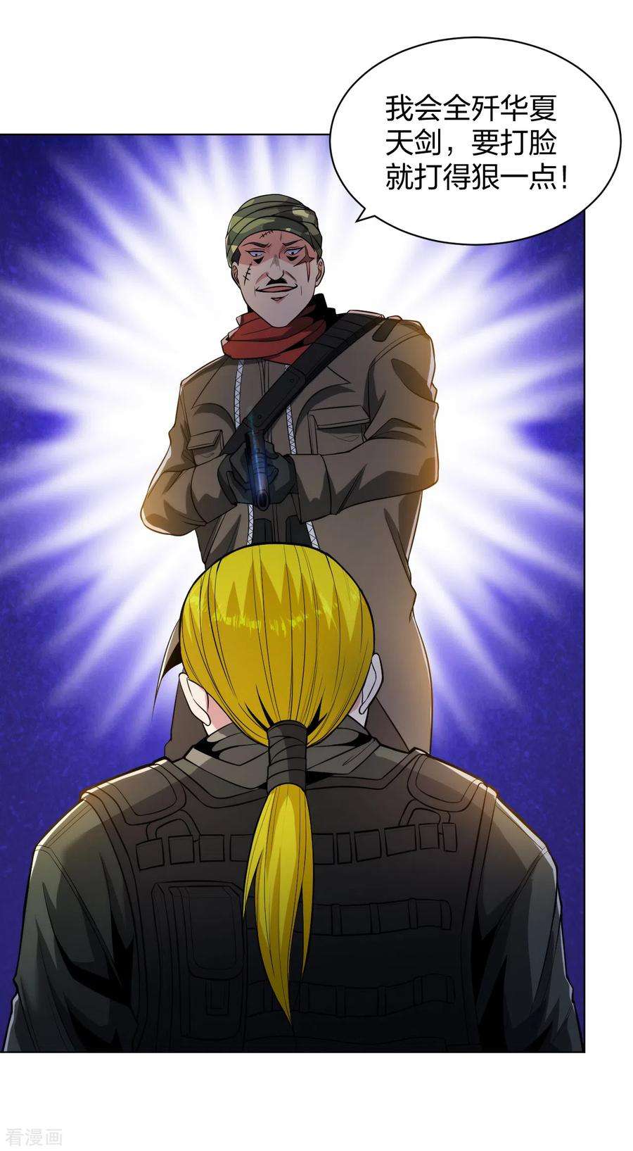 医等狂兵177话 你配吗？