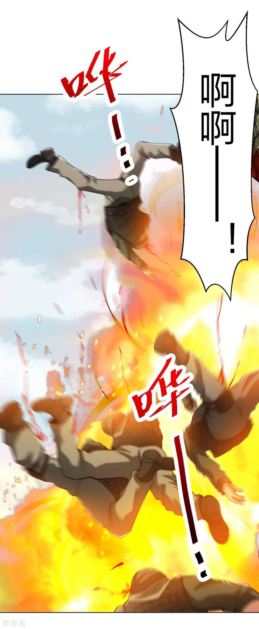 医等狂兵177话 你配吗？