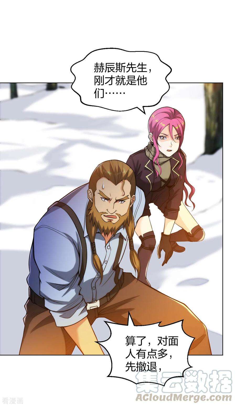 医等狂兵177话 你配吗？